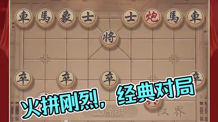 激烈火拼，空头对杀#JJ象棋 #象棋 #象棋大师经典对局