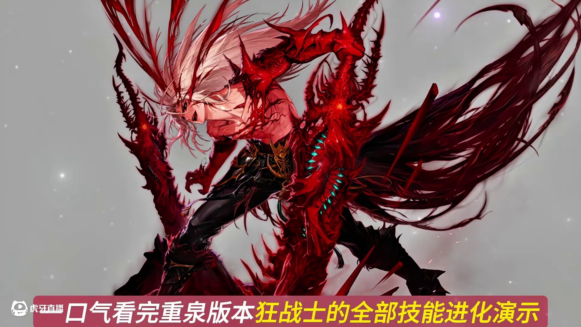 一口气看完重泉版本狂战士的全部技能进化系统演示！！#dnf狂战士 #DNF17周年庆 #dnf #D