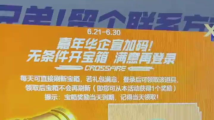 #2025穿越火线嘉年华 #穿越火钱 #穿越火线怀旧模式 每天可以刷新一次满意再领#cf突围时空#c