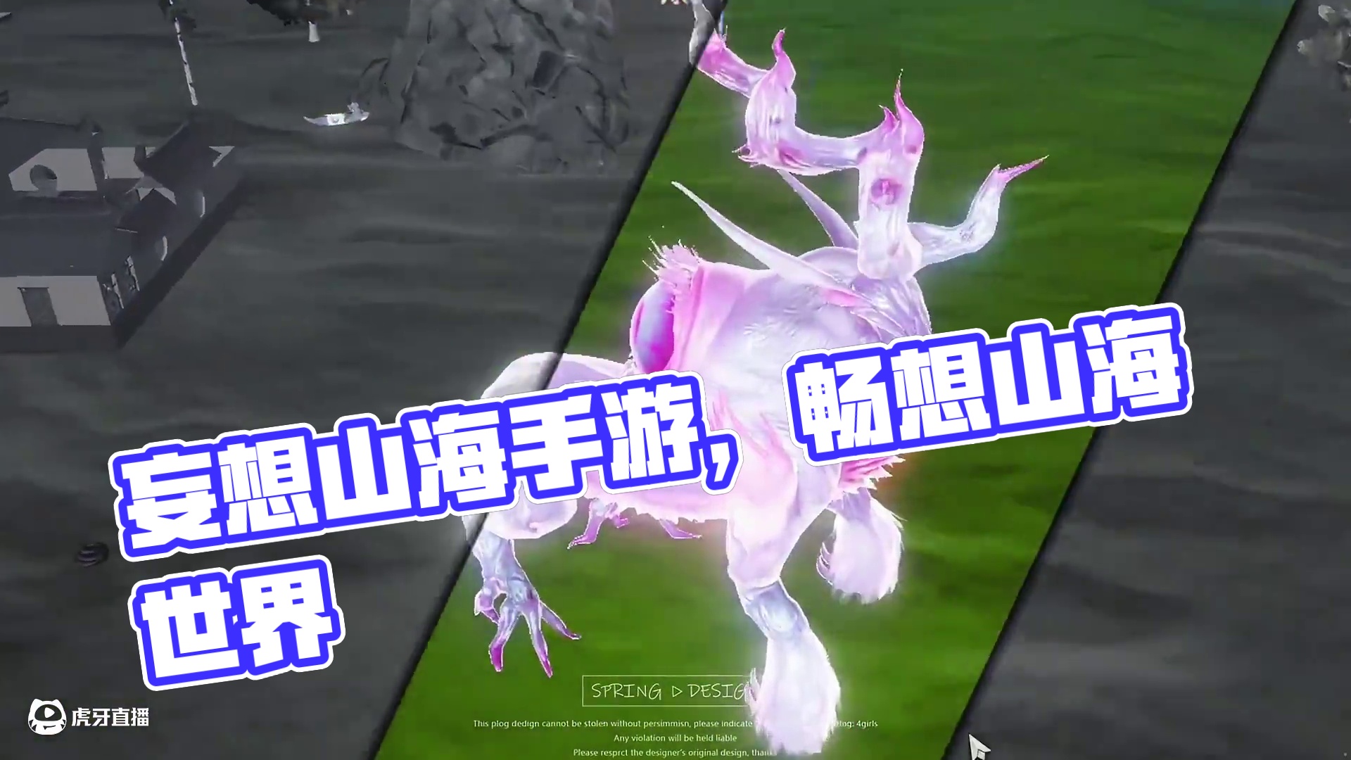 【山~海~经】 #妄想山海 #手游