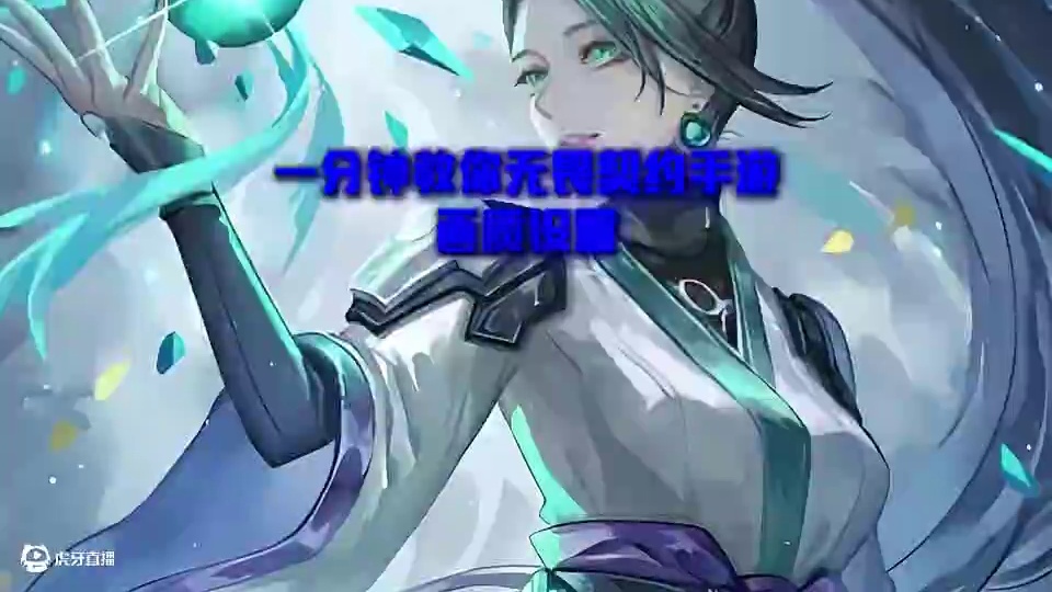 第五集 | 一分钟让你精通无畏契约手游画质设置 #无畏契约手游 #无畏契约手游正式开测 #瓦手游 #