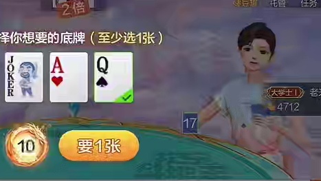 怒取2张K做成天牌