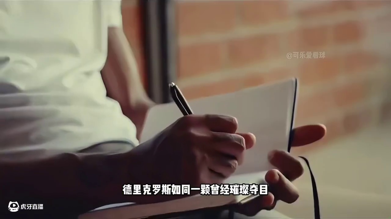 3分钟回顾德里克罗斯的职业生涯！