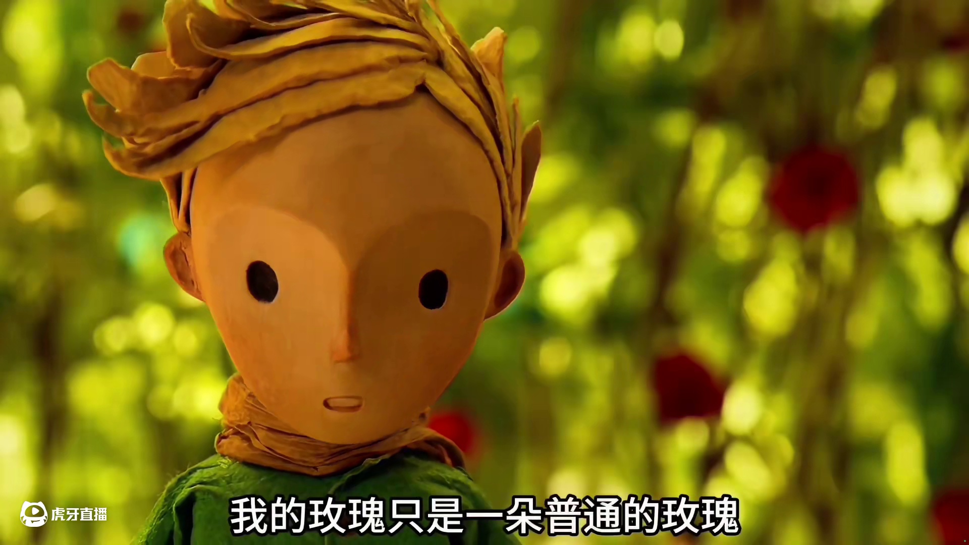 从小王子的角度，带你看懂这部属于成年人的童话。 #小王子 #动漫 #独白