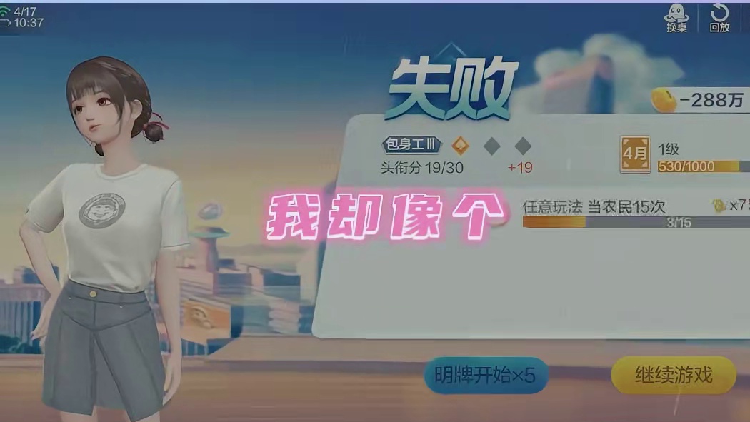 这牌怎么打着打着就陷入沉默了