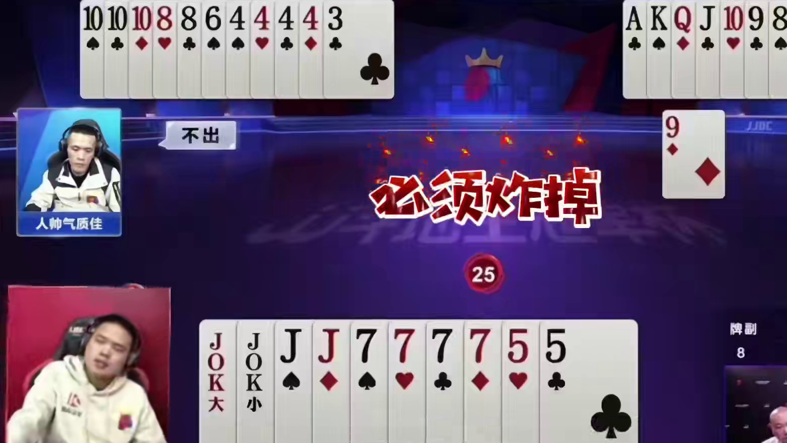 这副残局真诡异，两炸地主太怂了！