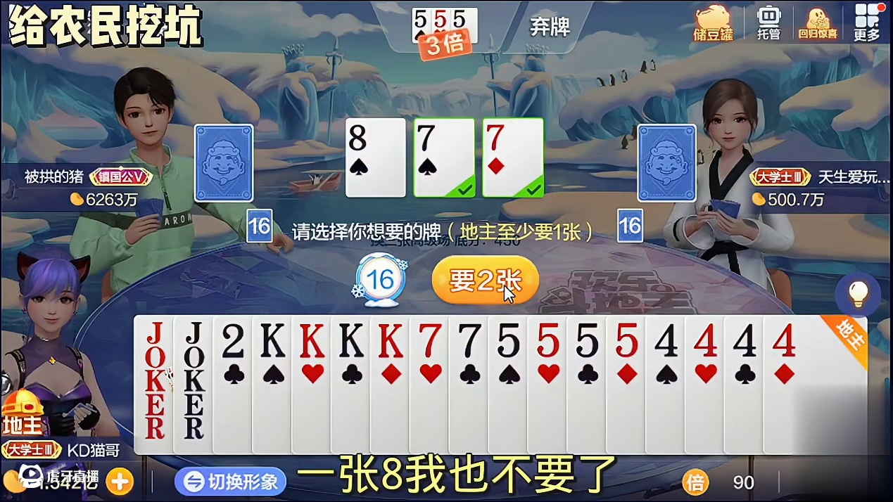 哼哼。我猜你们指定送炸弹？不信你就看看。挖坑他就跳