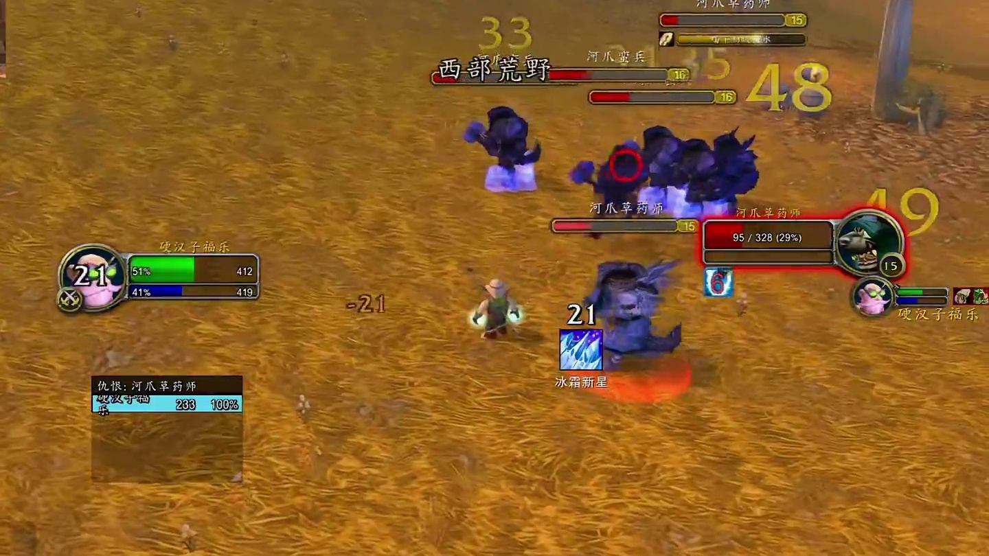 硬核模式法师冷门A怪点 #魔兽世界 #魔兽怀旧服 #我们比你们多一个世界 #魔兽世界硬核模式