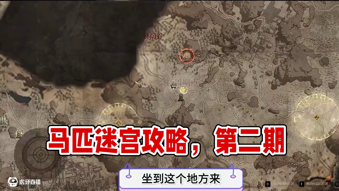 时空奥德赛，新手攻略，马匹，迷宫（第二期） #时空奥德赛 #时空奥德赛实机 #新手攻略必看 #游戏攻