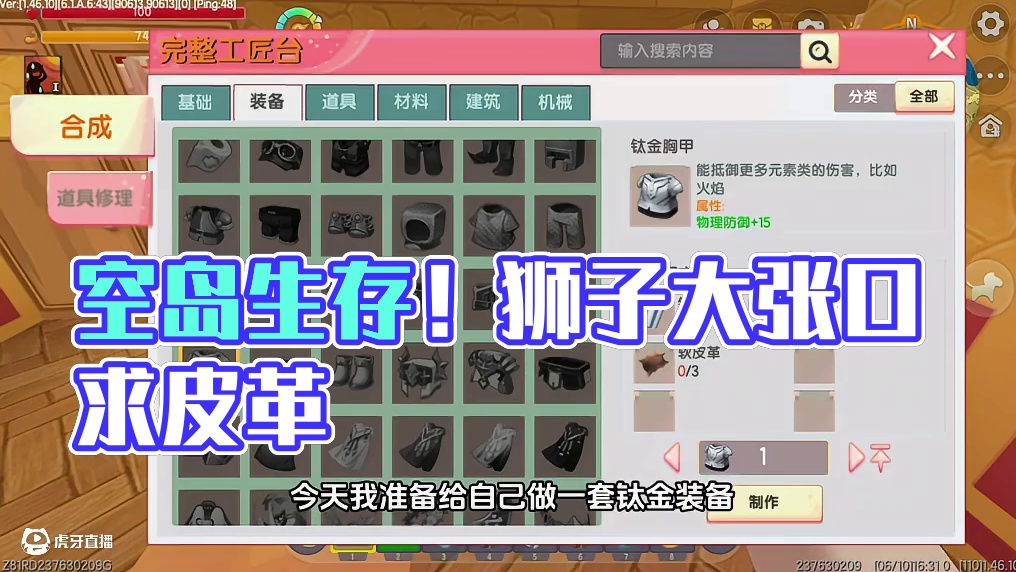 迷你世界：空岛黑商狮子大张口啊！ #迷你世界 #迷你世界生存 #迷你世界极限生存