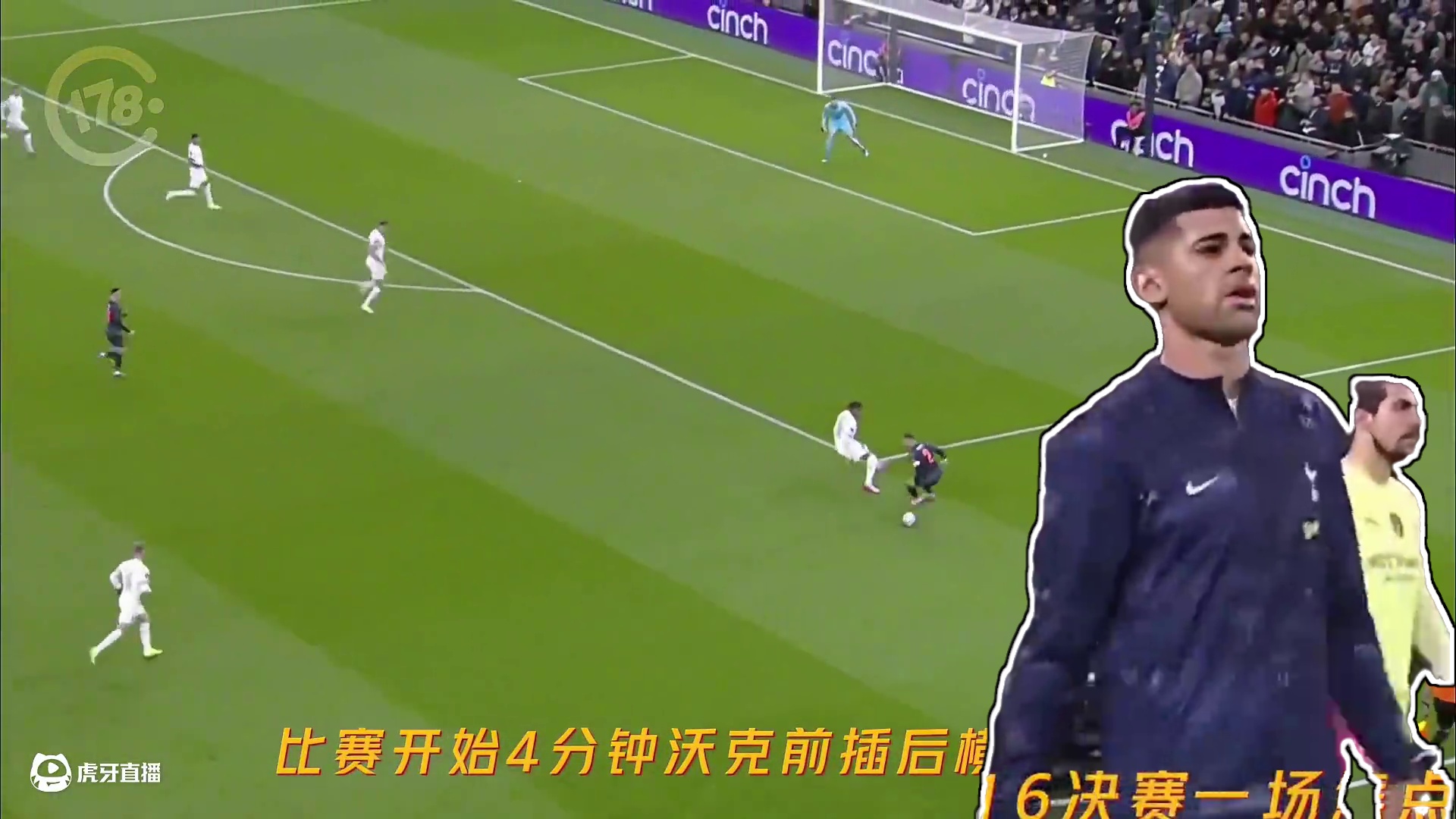 曼城角球战术阿克完成绝杀