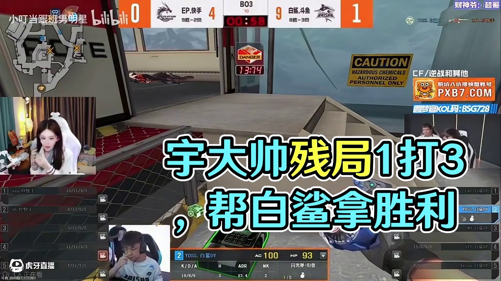 27位穿越火线主播视角.看宇大帅残局1打3.帮助白鲨拿下胜利#白鲨宇大帅 #白鲨小叮当 #白鲨Ayo