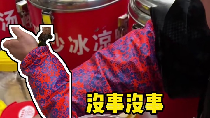 街边偶遇草莓冰汤圆一碗19块