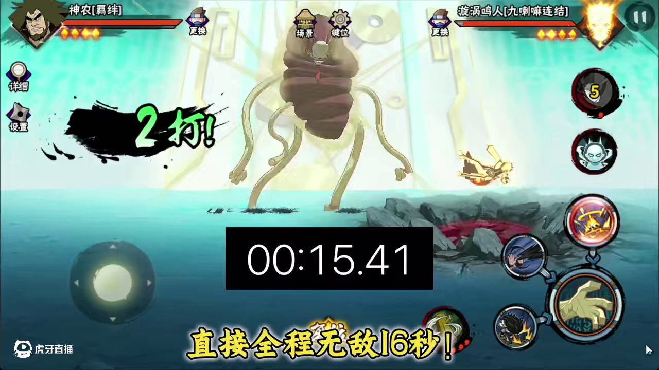 神农专属通灵的正确打开方式 神农专属通灵的正确打开方式
 #火影忍者手游 #孤北