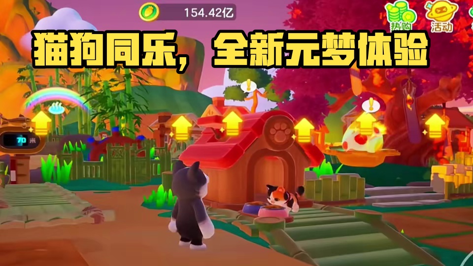 策划能看到吗？真的想猫狗同在 #元梦之星  #元梦之星超能学园赛季  #我在元梦开餐厅 #元梦之星昆