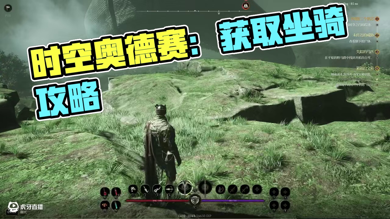 时空奥德赛坐骑获取方式 #steam游戏 #游戏 #时空奥德赛 #MMORPG