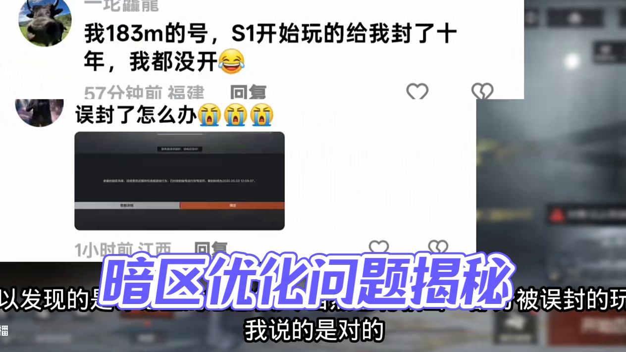 暗区最应该改的是什么？