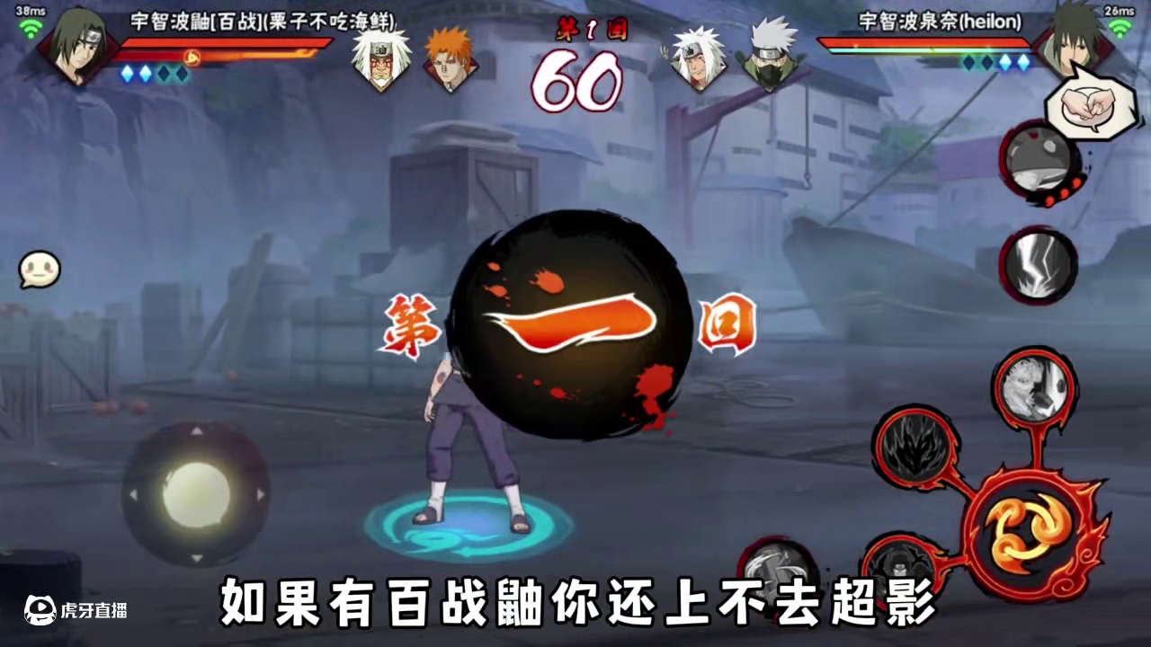 最不就是轮椅忍者吗#火影忍者手游