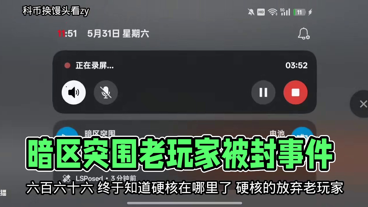 暗区玩家流失最重要的原因之一