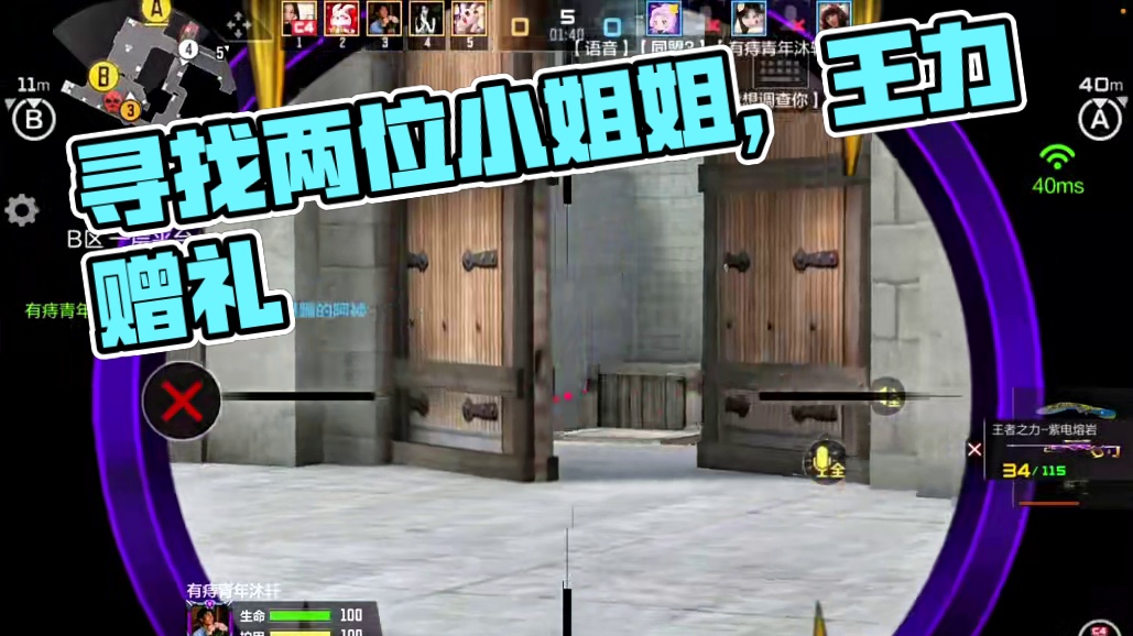 全网寻找这两位小姐姐，我想当面感谢她馈赠王力给我用#CF手游 #CF手游铠甲勇士联动 #cf手游吞噬