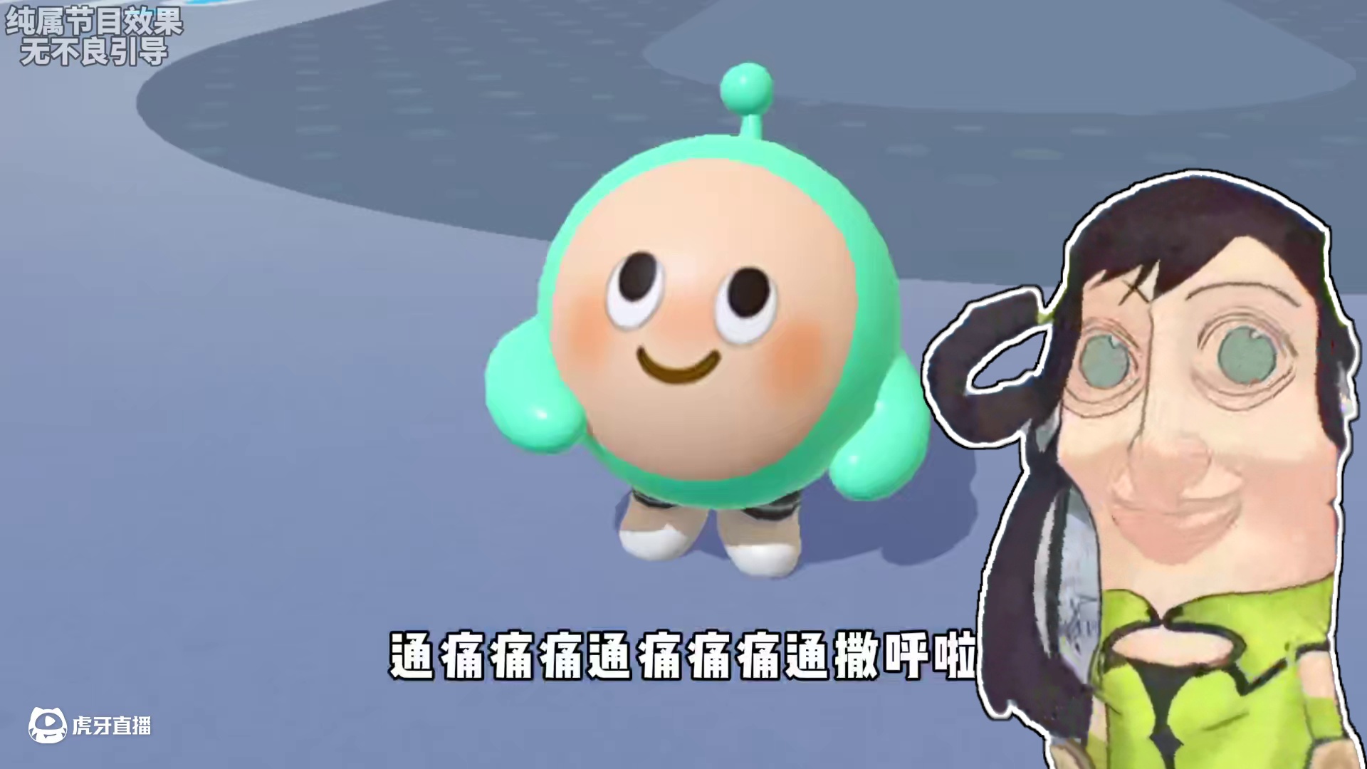 蛋仔派对：主播的山海经地狱考题！最后一个竟然这么难？ #蛋仔派对 #蛋仔派对创计划 #蛋仔派对三周年