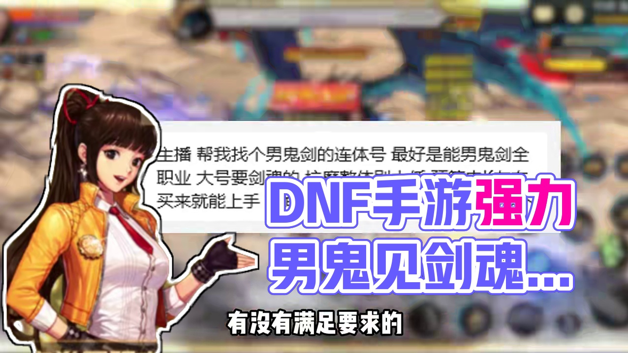 #dnf手游  #dnf手游激励计划  #dnf手游周年庆  #dnf手游周年庆直播爆料  #dnf