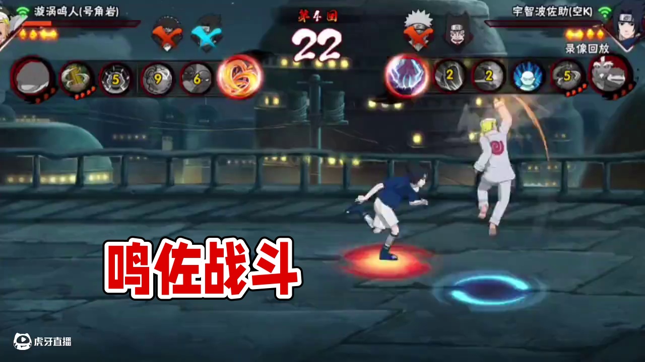 鸣佐之战 #火影忍者 #火影忍者手游 #火影手游嗨一夏