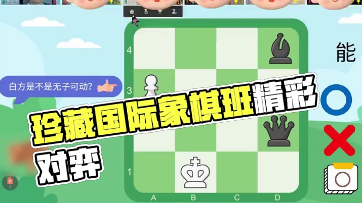 孩子兴趣班挖到宝了！智力运动还得看国际象棋！ #兴趣班 #孩子兴趣班 #国际象棋 #学棋 #国际象棋