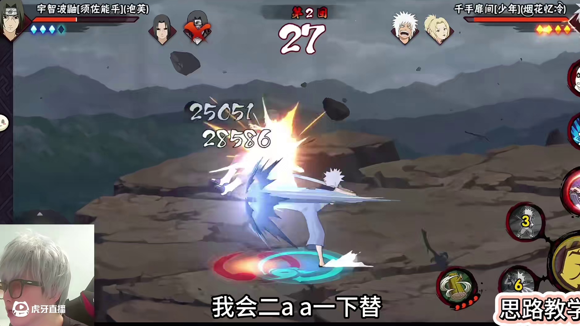 决斗场教学 思路+电眼骗替 #火影忍者手游