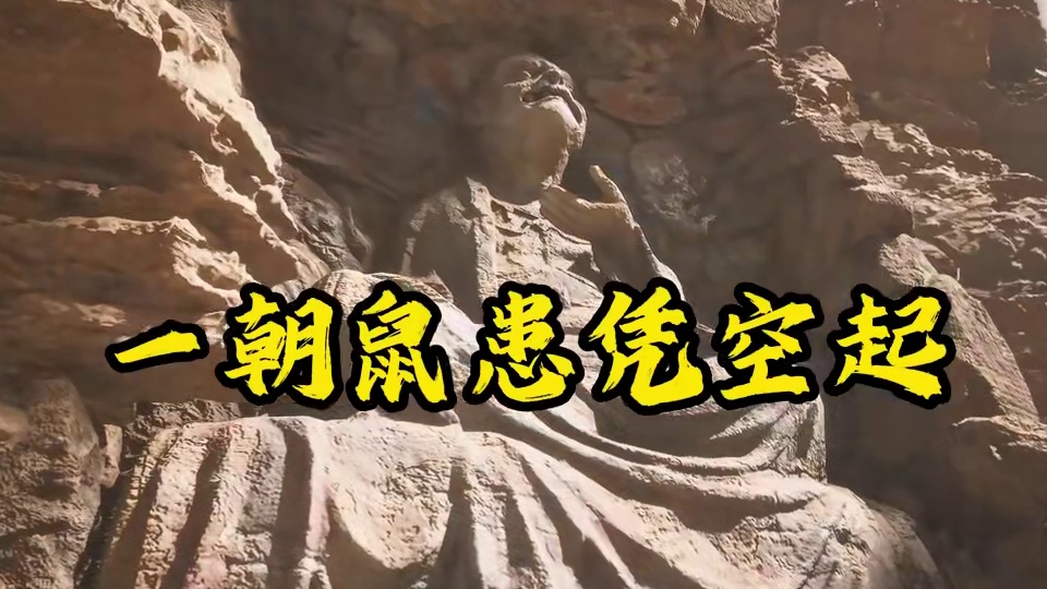 黑神话悟空 这是不是我们每个人的天命… #黑神话的故事没有那么简单 #关于黑神话我有自己的玩法 #s