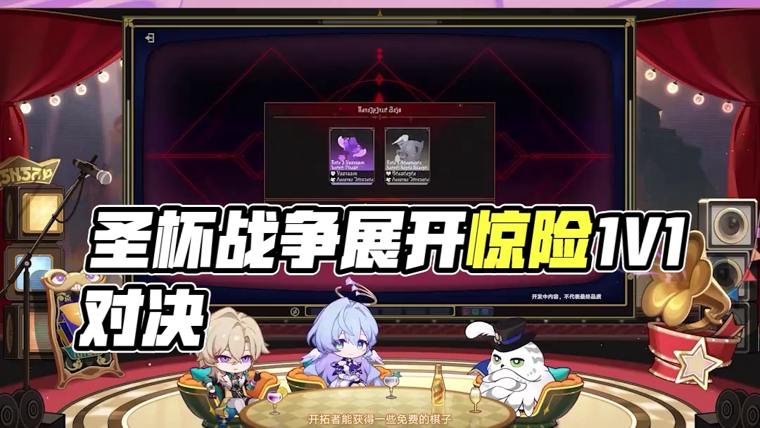 3.4情报前瞻 | 联动活动介绍 #崩坏星穹铁道  #因为太阳将要毁伤  #星穹铁道FateUBW联