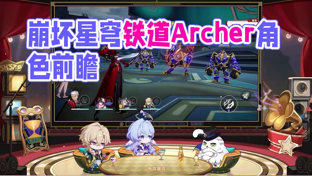 #崩坏星穹铁道 3.4情报前瞻 | Archer角色前瞻及卡池信息 #因为太阳将要毁伤  #星穹铁道