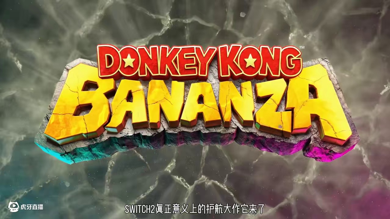 switch2 真正意义上的护航大作它来了！#switch #switch2 #任天堂switch 