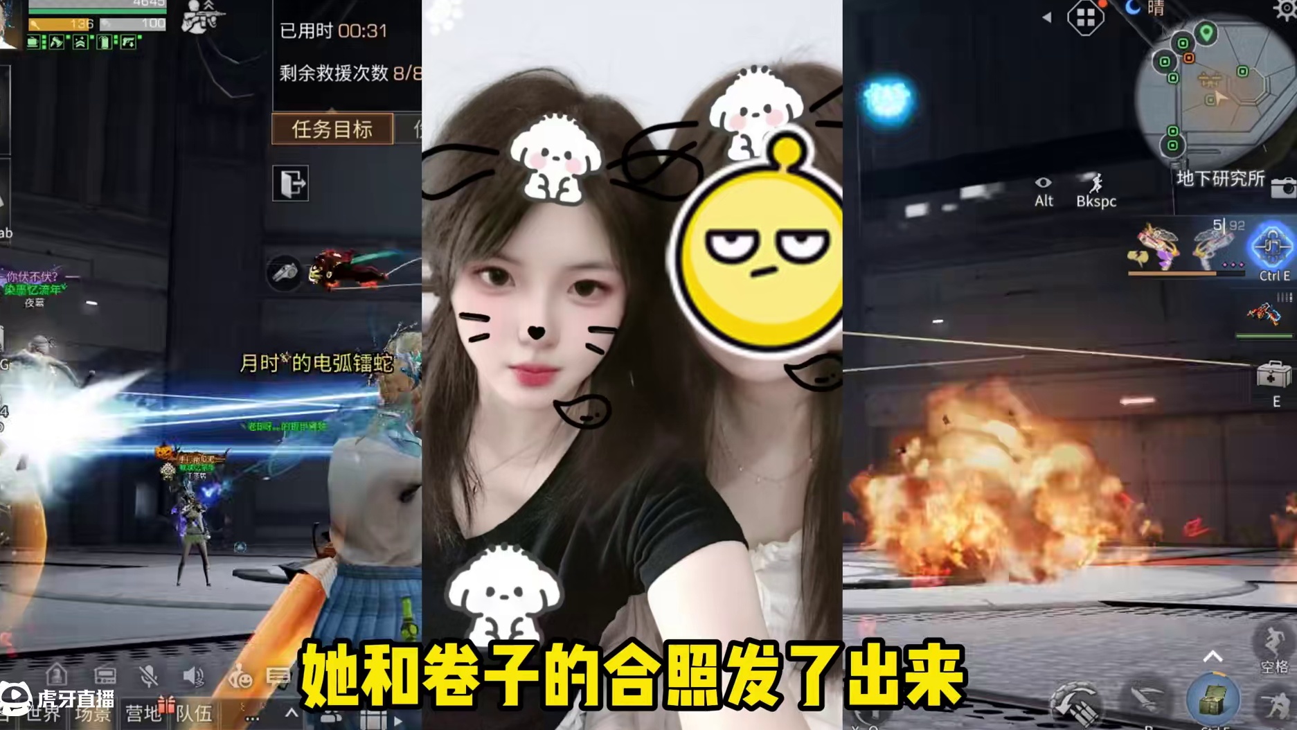 卷子居然露脸了，天真的塌了 #明日之后 #游戏日常