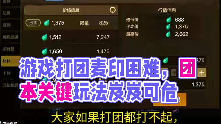 凉咯！这游戏打团都没人打咯，QQ区打团都凑不满6个人了！#dnf手游大话西游联动