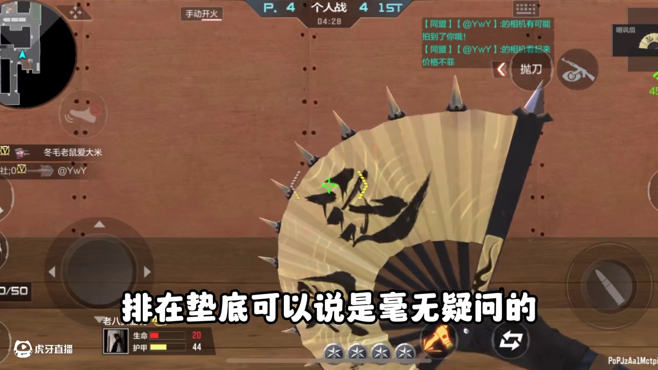 CF手游：盘点现版本所有扇子武器排名！ #CF手游 #CF手游铠甲勇士联动 #穿越火线手游