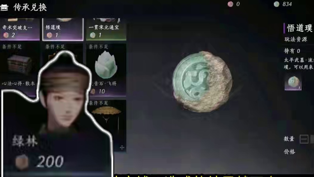 燕云的宝钱经济是在让玩家接盘吗？#燕云混剪团 #燕云十六声 #资深燕学家 #燕云攻略站 #燕云产粮团