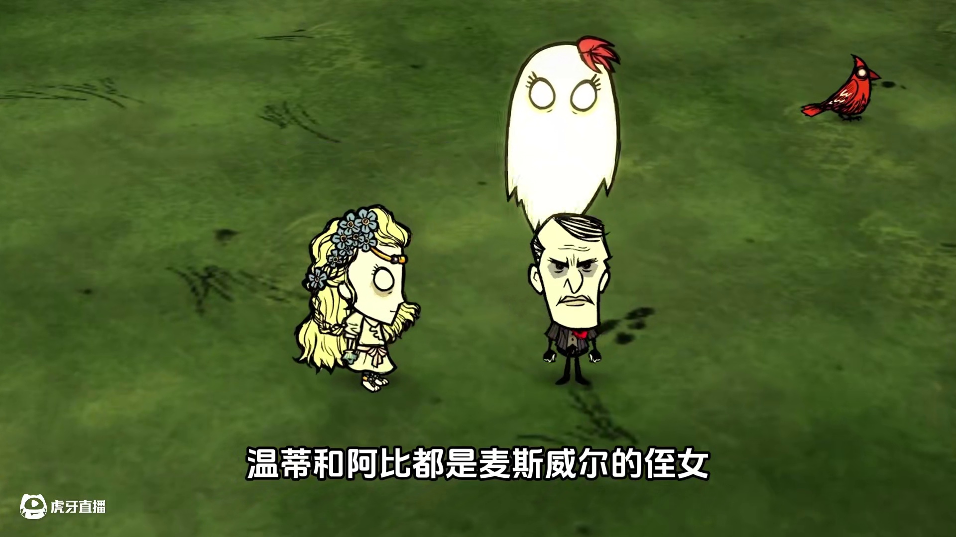 饥荒联机版：温蒂是姐姐还是阿比盖尔是姐姐？ #饥荒