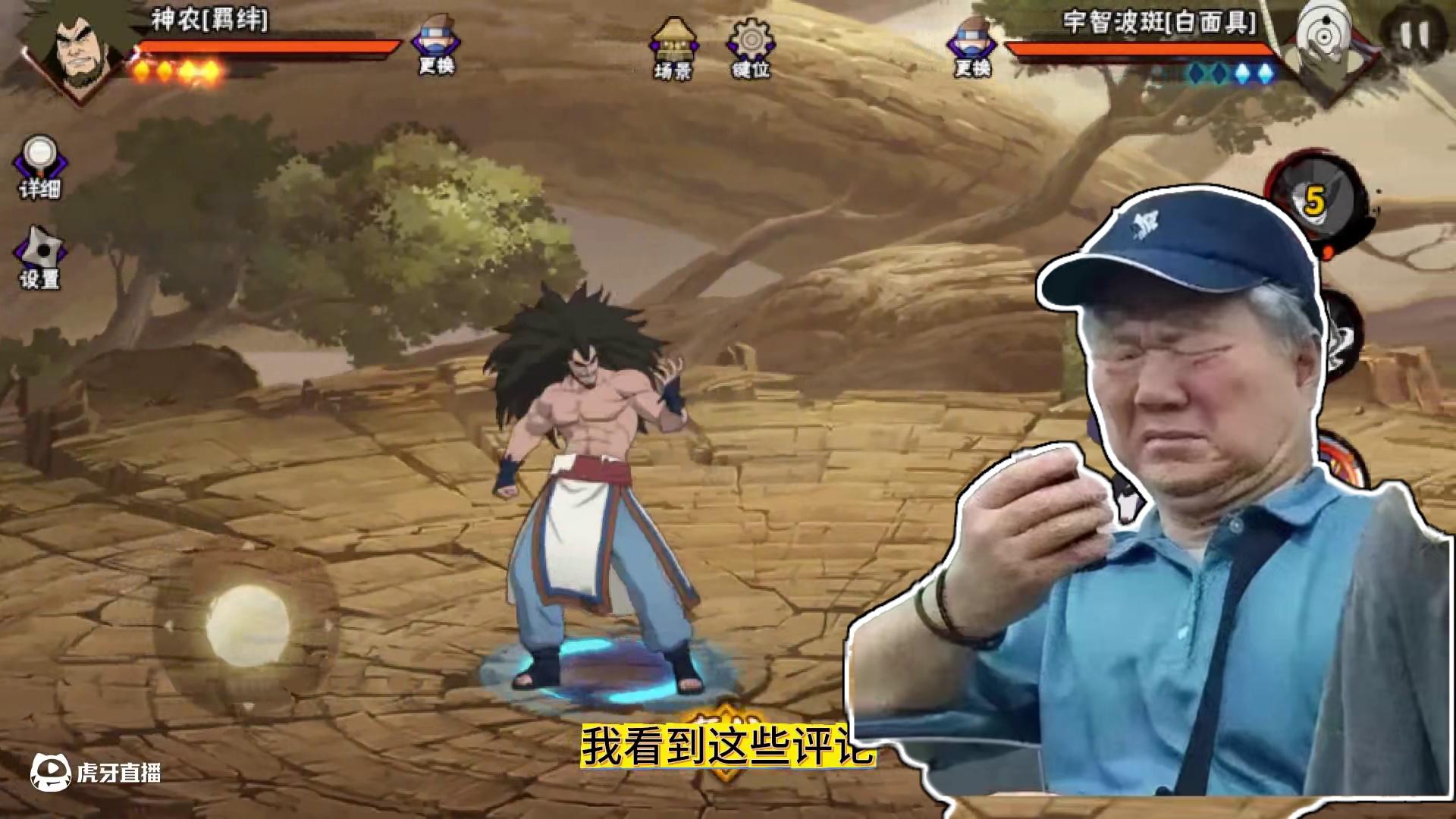 关于神农专通的一些事 #火影忍者手游