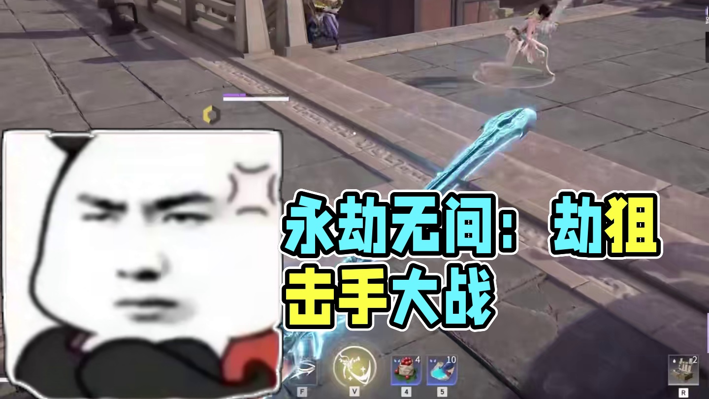 对不起了 有狙！ #永劫无间#劫无止境