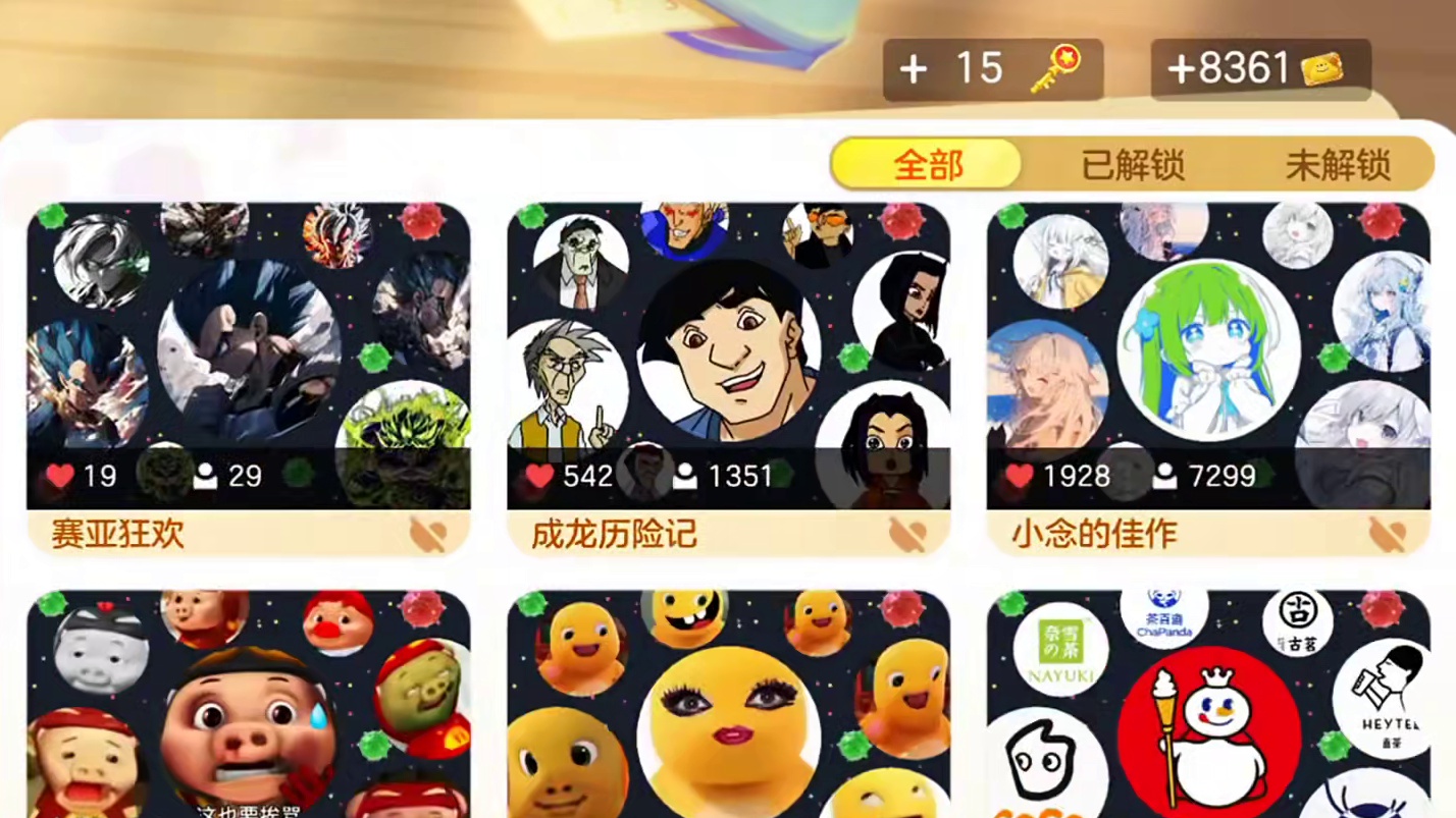 霸屏门票不够用怎么办？兑换码来了#球球大作战君山#球球大作战 #球球霸屏挑战#球球大作战闪击战 #霸