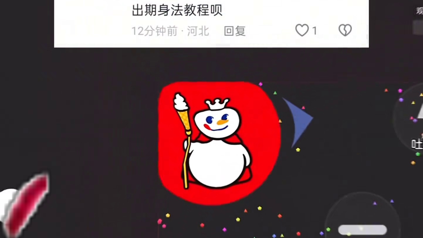 《霸屏身法教程》#霸屏模式教学#球球大作战君山#球球大作战 #球球霸屏挑战#球球大作战闪击战