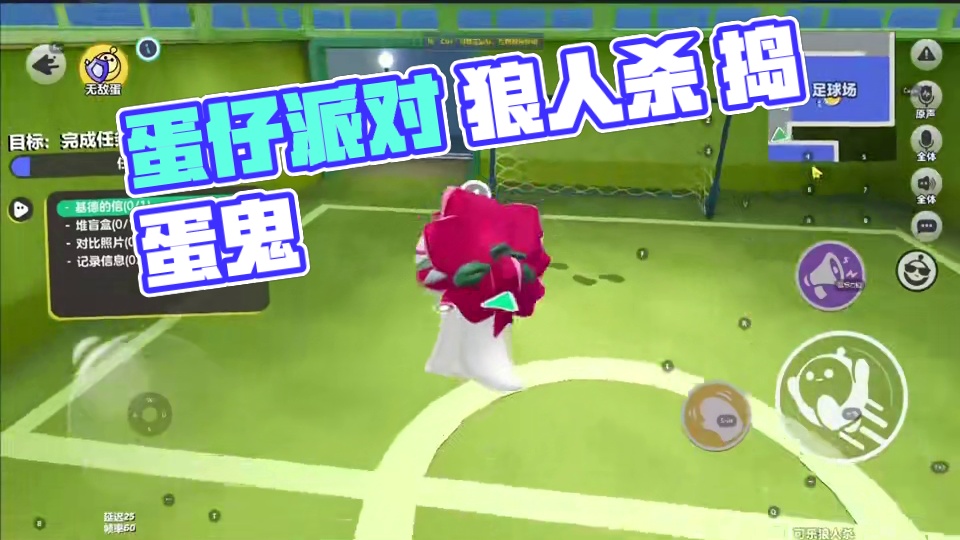 下次一定 #蛋仔派对捣蛋鬼 #蛋仔狼人杀  #蛋仔派对