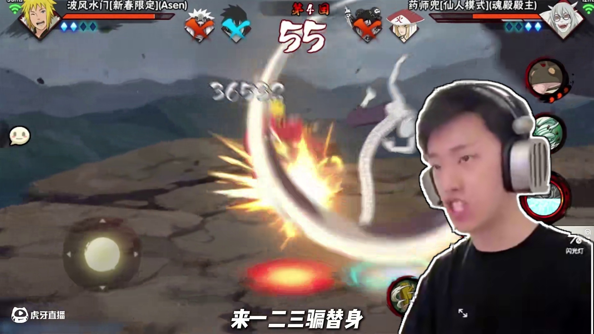 被大家遗忘了4年的忍者——仙人兜，双技能蹭豆带你欣赏一下到底多秀#火影忍者手游 #仙人兜