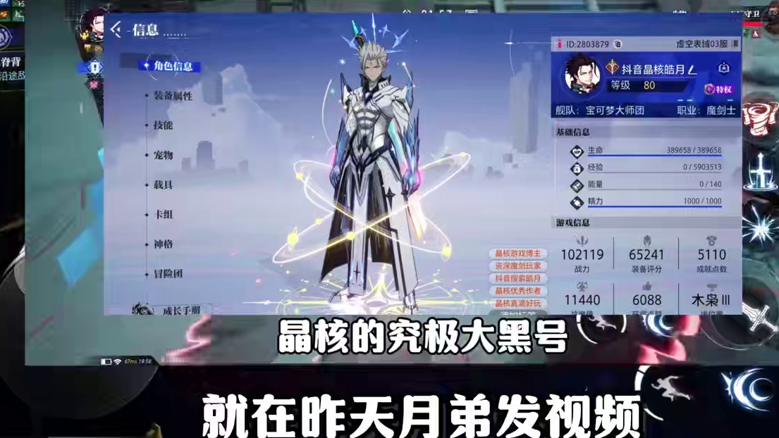 好消息：月弟武器22了！坏消息：月弟头衔不保了！#晶核coa#晶核创作激励#晶核一拳超人联动#上晶核