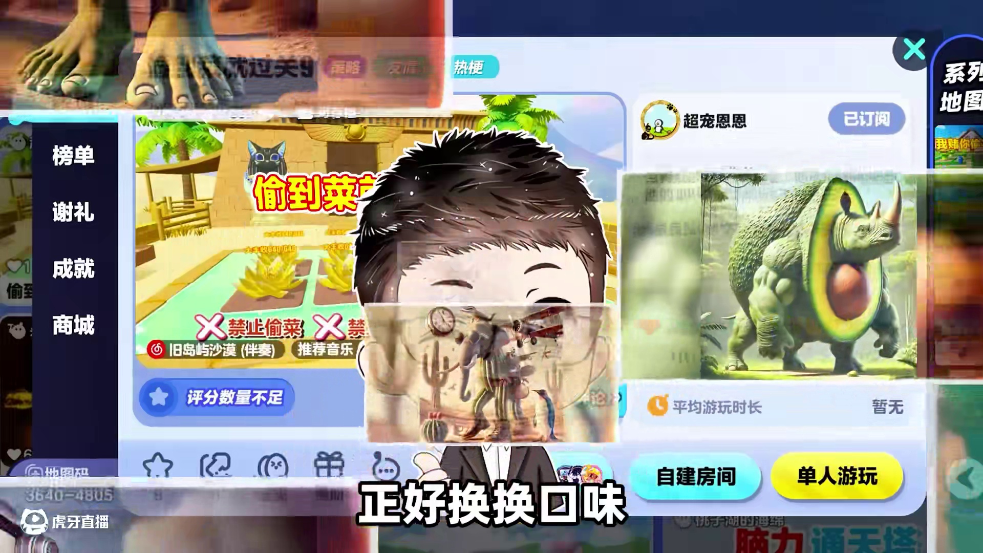 蛋仔派对：偷到菜就过关9？狗蛋耍心机，看我咋反击！ #打卡一百张蛋仔地图 #蛋仔派对蜜糖海迷踪 #蛋