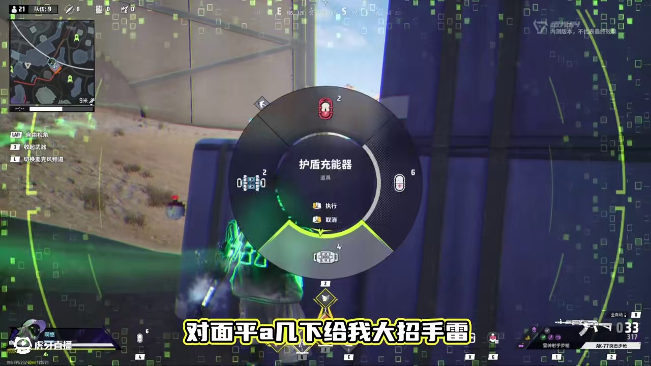 身为一名突击手！我竟然在一局游戏里遇到了一生之敌 #远光84 #吃鸡 #游戏