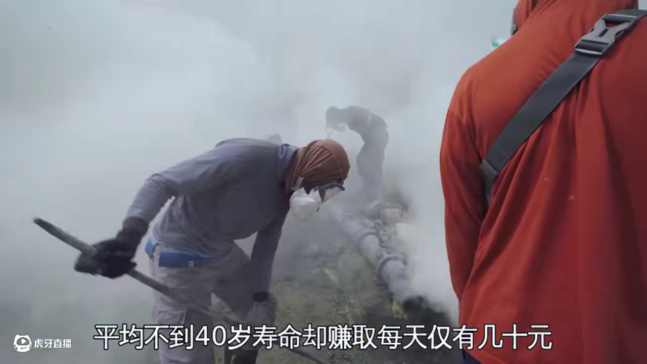 活火山硫磺矿工号称全球最危险职业之一 #火山 #生命如此脆弱 #珍爱生命珍爱自己