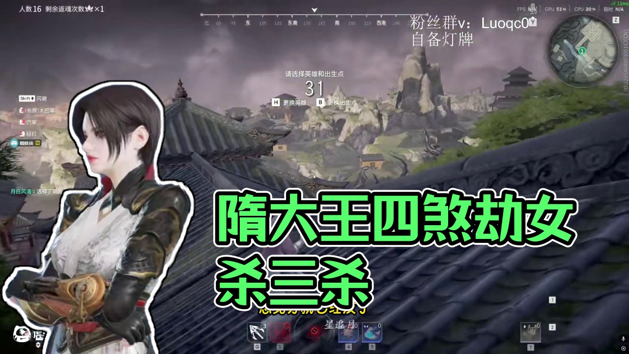 隋大王口碑这一块/.丨SR.smoking有多强？ #nbpl #2025nbpl春季赛 #永劫无间