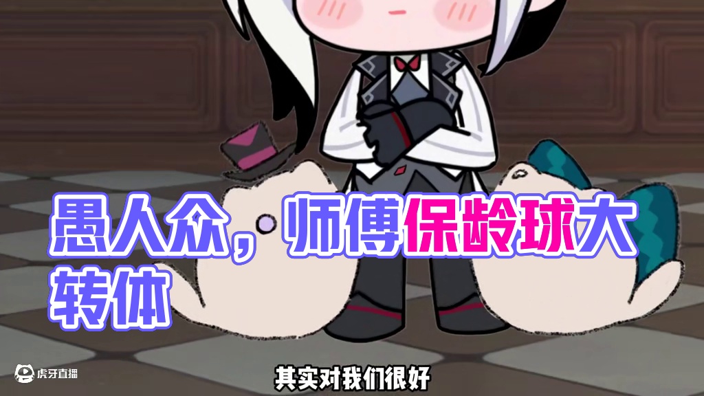 你以为的愚人众